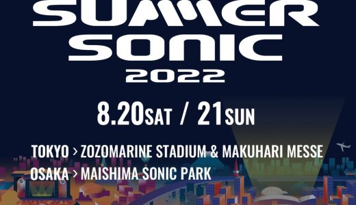 【セトリ】SUMMER SONIC 2022 in 東京 ～アーティスト名順～